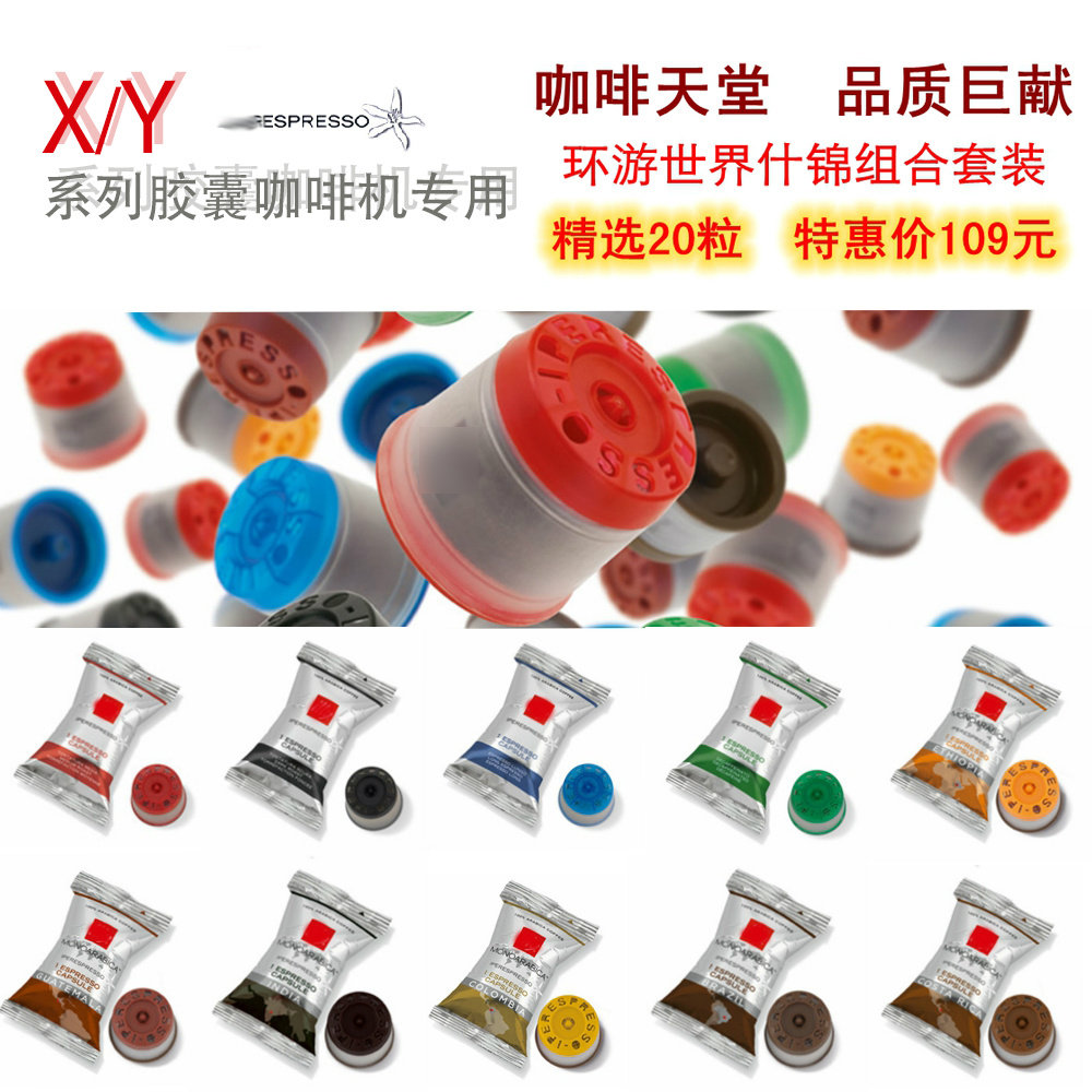 illy coffee capsules 20 single capsule combination X7.1 capsule machine Y3.2 coffee capsule machine with 4 flavors to fight
