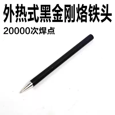 (Common accessories for electronic welding) External thermal long-life black diamond soldering iron head 30W 40W 60W