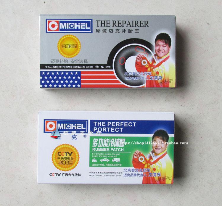 Cold Fill Rubber Sedan Locomotive Electric electric batter Tire Negatives Negatives of 48 Pieces 24 Blockbuster