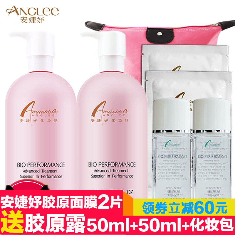 安婕妤美容院套装胶原保湿柔皙洗面奶胶原露护肤乳补水淡化细纹