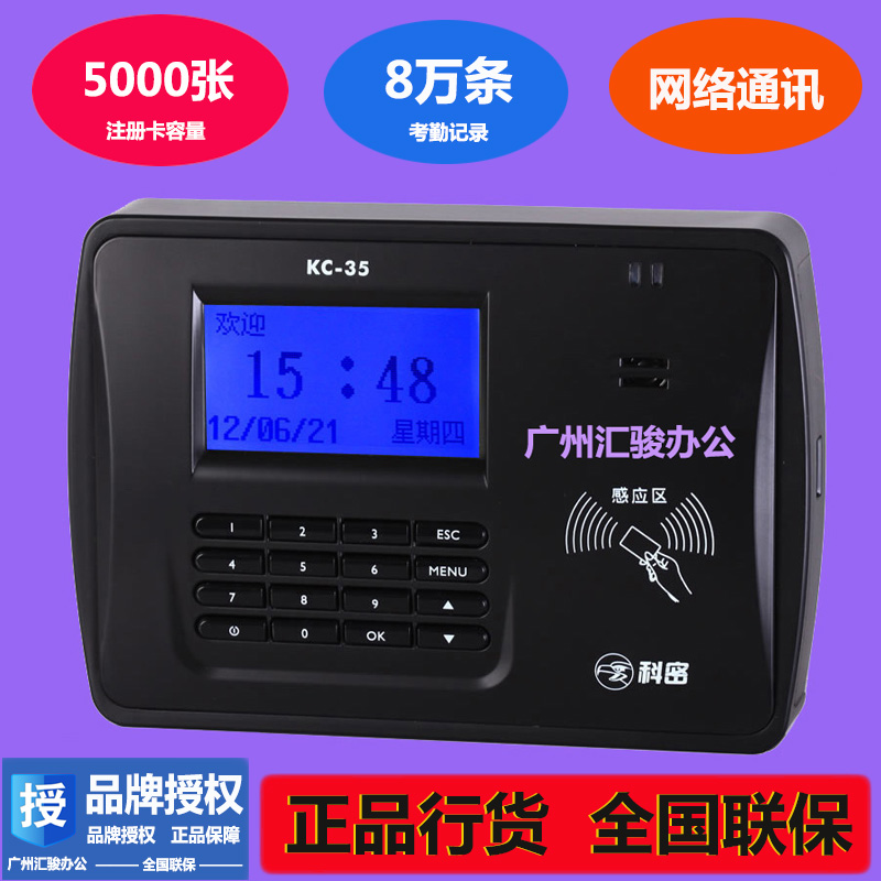 Cormi KC-35 Corhandling Machine IC Card Attendance Machine Inducted Card for Card Machine Internet Communication