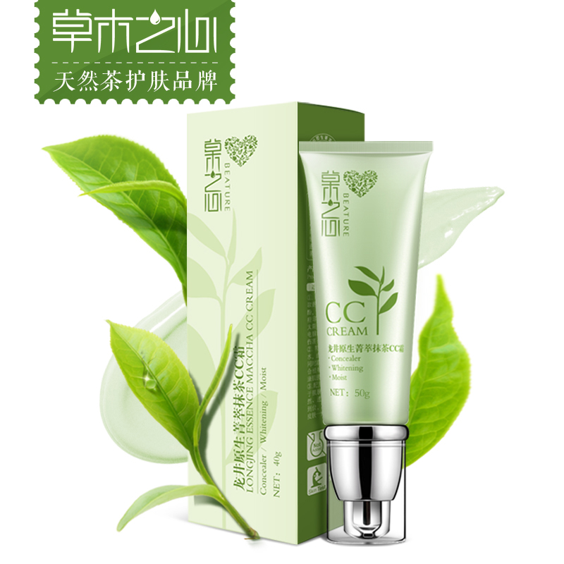 草木之心抹茶白皙遮瑕裸妆CC霜补水保湿控油不脱妆隔离霜提亮肤色