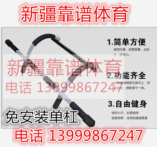 Indoor Citation Body Uppers Household Doors Single Bar Door Frame Wall Multifunction Exercise