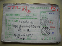 Stamped coded date-stamped remittance slip W365 ​​Zhuzhou Hunan · 412003 Wugang Hunan · 422400