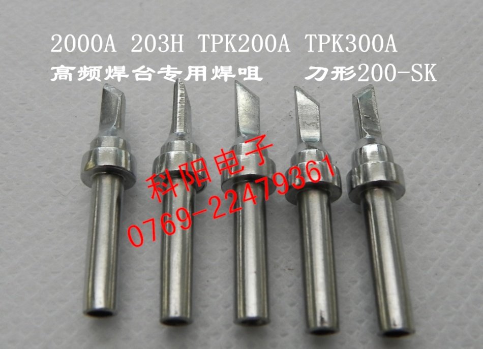 AS200A welding nozzle high quality knife head nozzle lead - free solder 200 - SK 503 with a soldering iron head