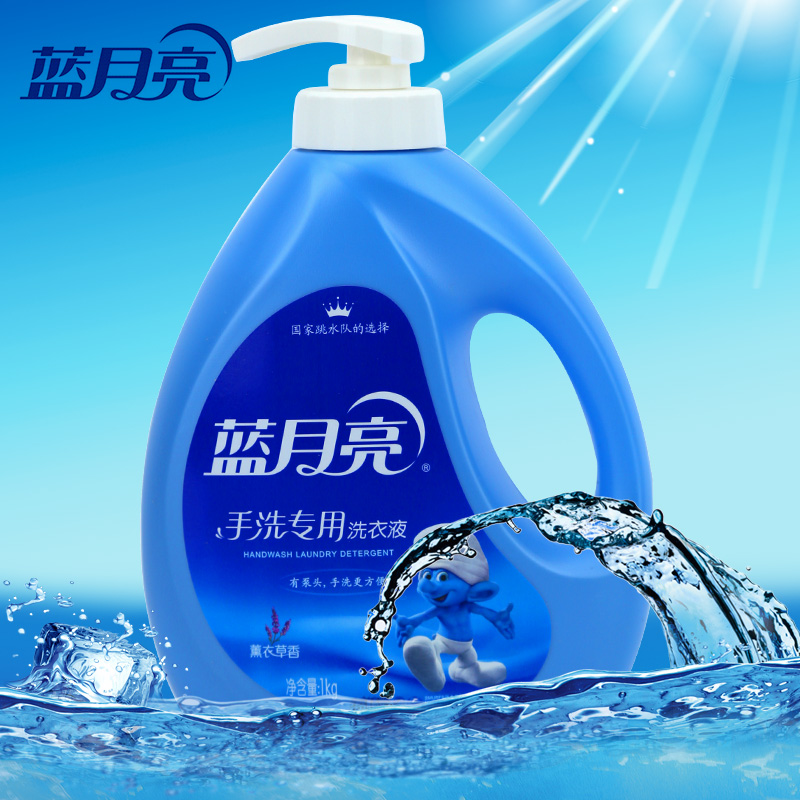 【满2减4】蓝月亮手洗专用洗衣液薰衣草泵装1kg/瓶 内衣洗衣液
