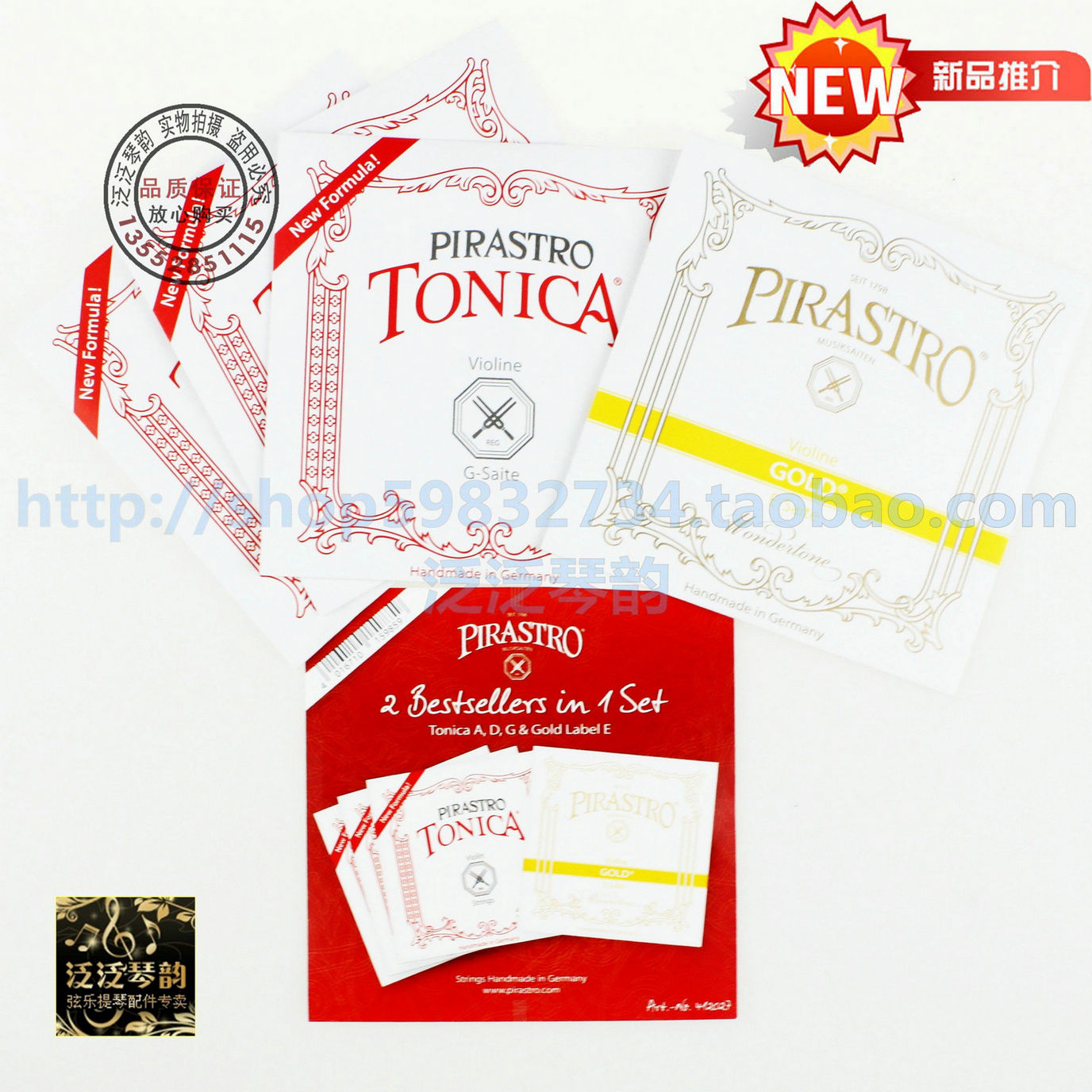 (Four Crowns) German original new PIRASTRO TONICA violin set string (412027)