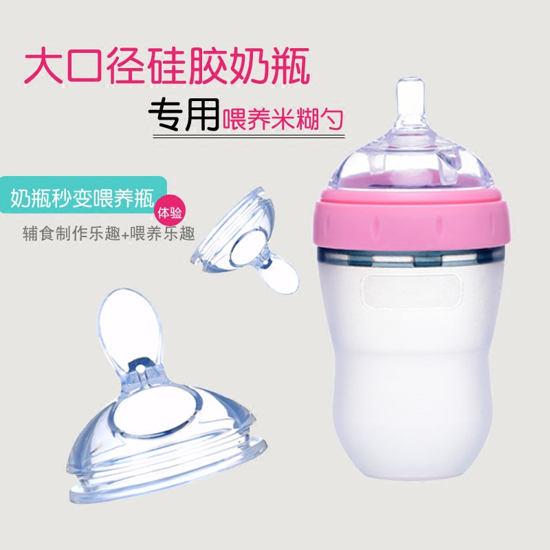 Universal how much silicone rice dumb pacifier baby squeezing spoon rice noodles nourishing side food spoon feeding bottle accessories