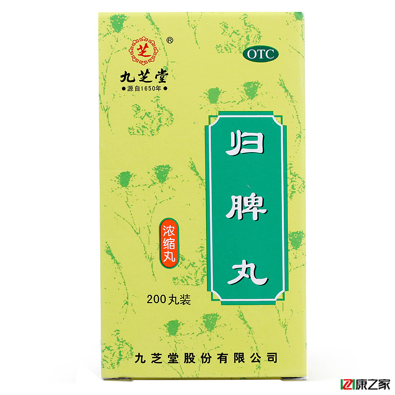 九芝堂 归脾丸200丸益气健脾 养血安神 食欲不振消化不良失眠