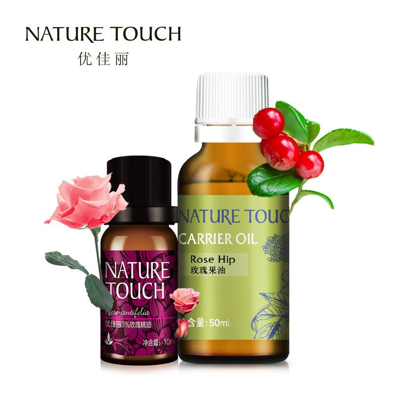 优佳丽亮肤精华油 套装 3%玫瑰精油+玫瑰果油滋润肌肤 紧致滋养