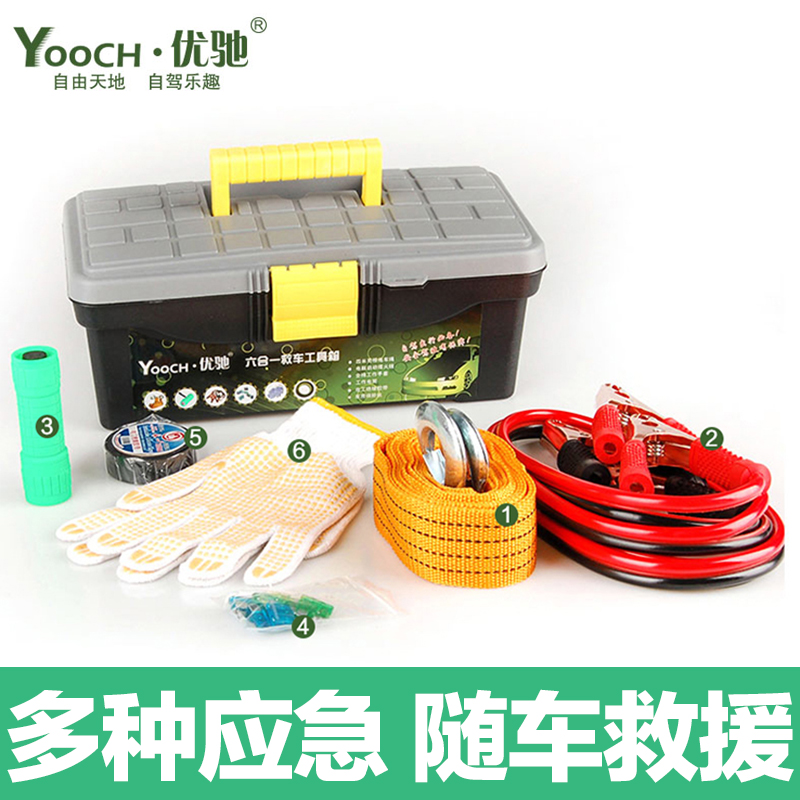 优驰多功能车载应急工具箱随车救援工具包汽车应急拖车绳安全锤灯