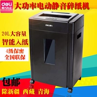 Máy hủy tài liệu deli 9904 Máy câm điện công suất cao Tập tin máy hủy tự động cấp 4 dạng hạt bí mật - Máy hủy tài liệu máy hủy tài liệu silicon