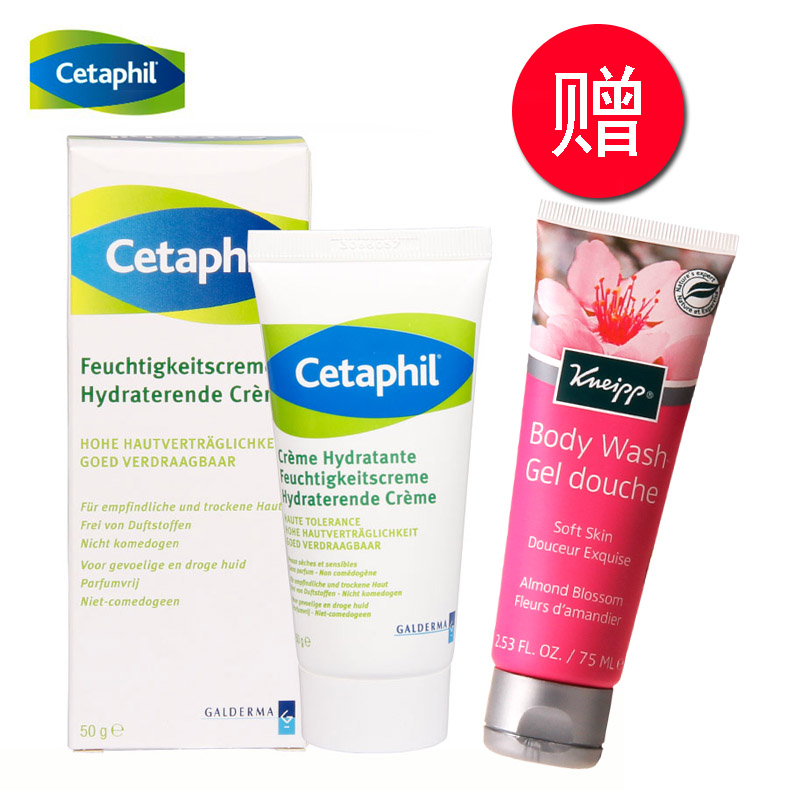 2016.2到期Cetaphil丝塔芙保湿润肤霜50g 温和补水清仓送克奈圃