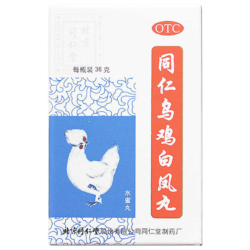 北京同仁堂乌鸡白凤丸5盒 月经不调 调经止带 行经腹痛 水蜜丸