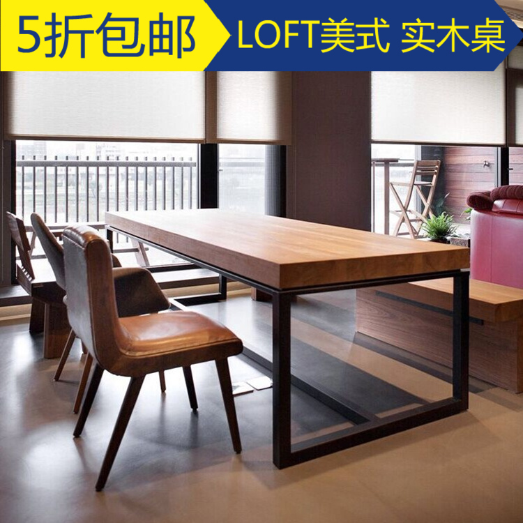 American retro loft wrought iron desk long solid wood dining table and chair combination computer table conference table workbench desk