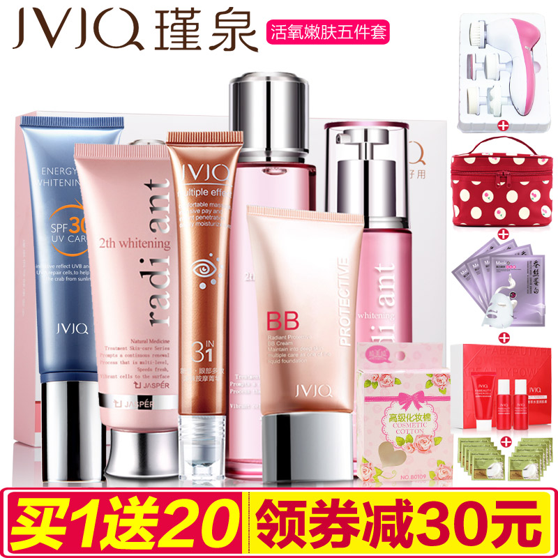 瑾泉套装化妆品正品新活补水保湿透白祛黄五件套提亮肤色淡化色素