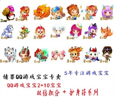 QQ gaming baby 2 10QGG Constellation Divine Beast Phoenix Xuanwu White Tiger Kirin Nine Tailed Tesnake 30-1800 Days