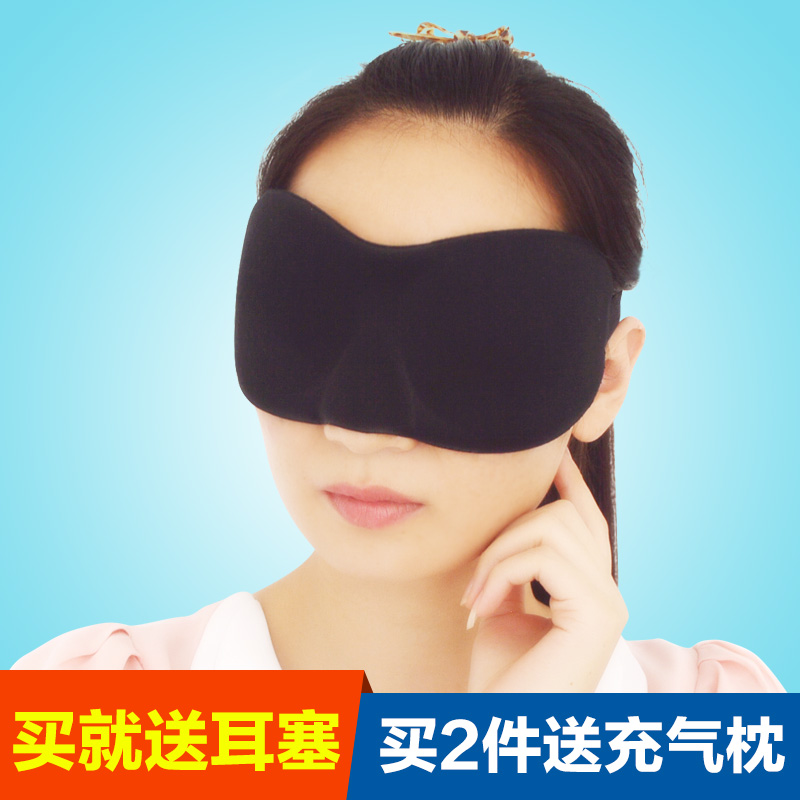 立体3D睡觉眼罩睡眠遮光透气棉缓解疲劳可爱男女护眼罩送隔音耳塞