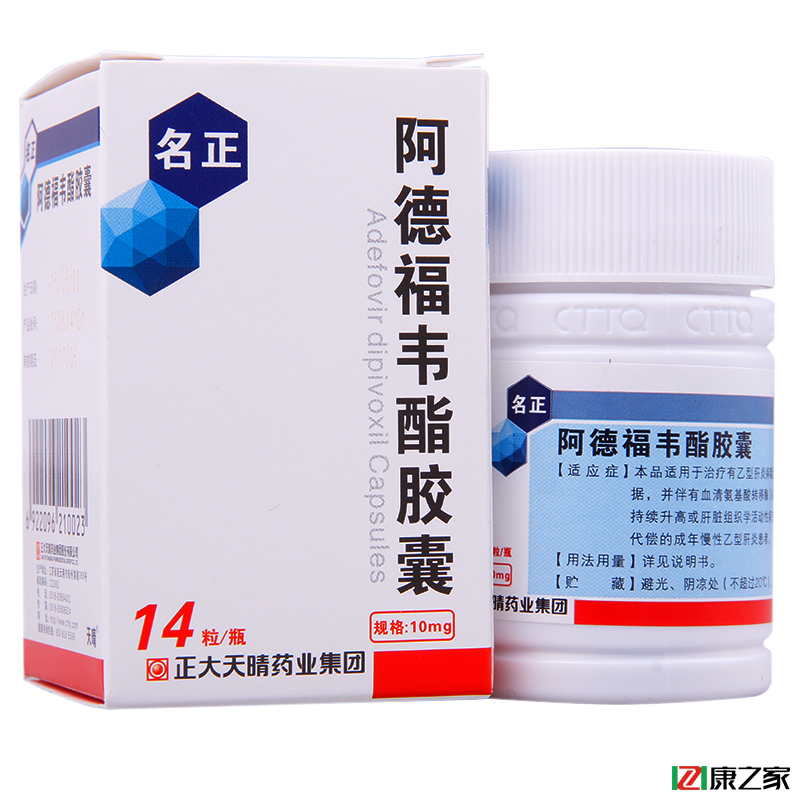 正大天晴 名正 阿德福韦酯胶囊 10mg*14粒/盒