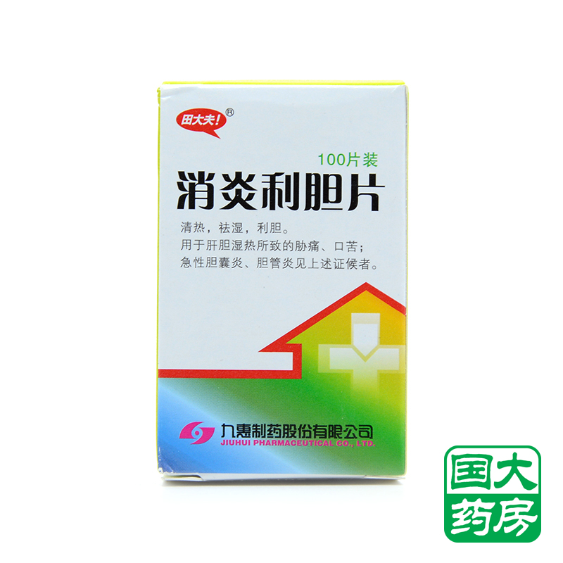 田大夫 消炎利胆片 0.25g*100片*1瓶/盒