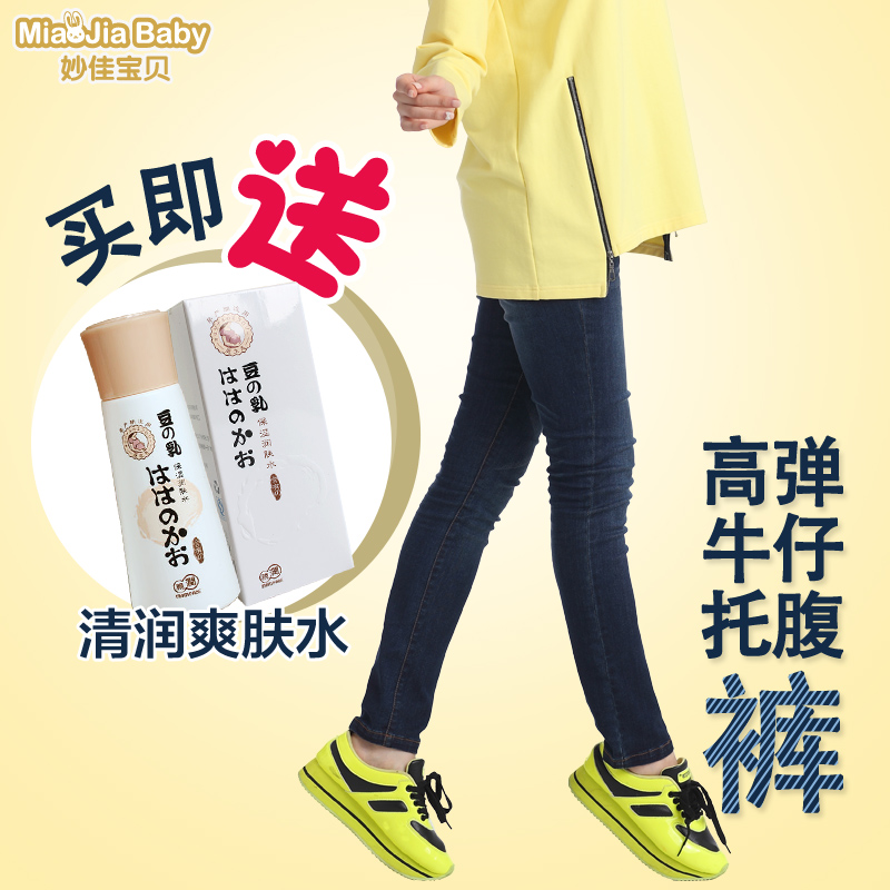 咿呀孕妇高腰弹力牛仔裤显瘦修身孕妇裤子 小脚铅笔长裤妙佳宝贝