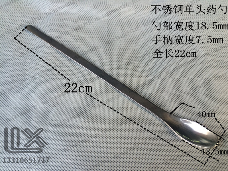 22cm长 不锈钢药勺 药匙  微量药匙 取样勺 分装DIY 单头