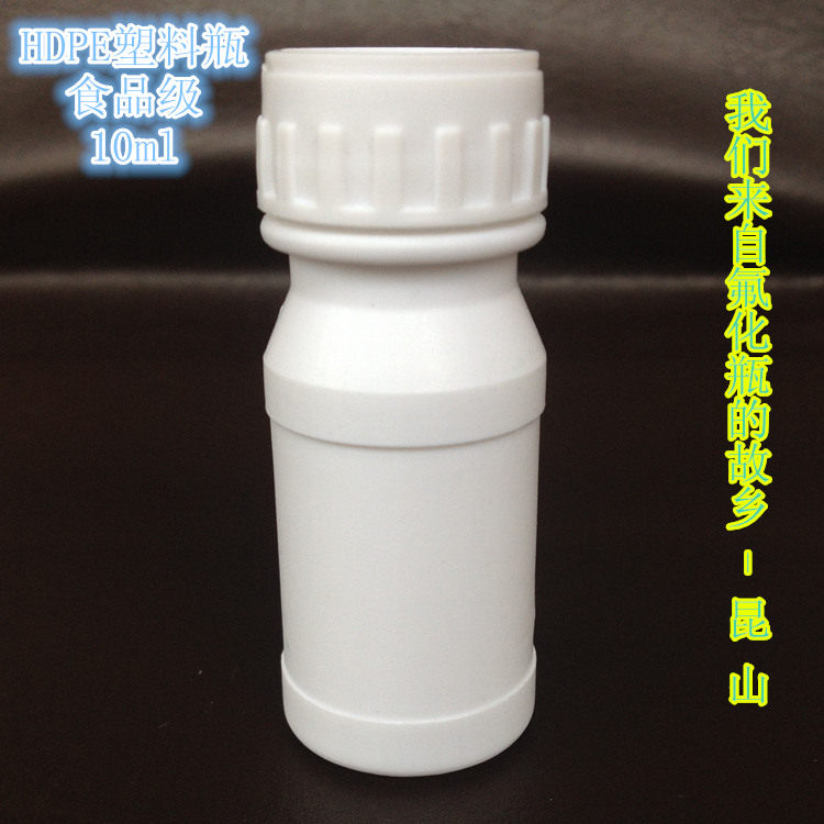 Kungunbo Group HDPE10mL Plastic Bottle Pesticide Bottle 10g Chemical Reagent Bottle Organic Solvent Separate Bottle