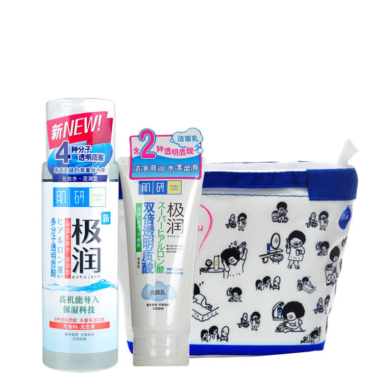 肌研极润保湿洁面乳100g+化妆水170ml 滋润型 包邮 送化妆包