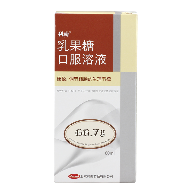 利动 乳果糖口服溶液 60ml*1瓶/盒