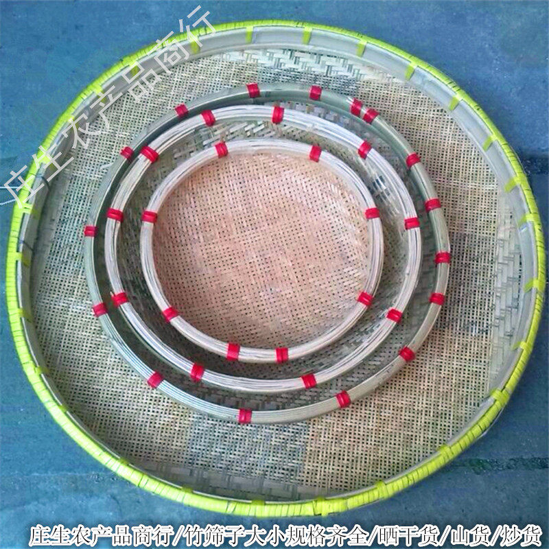 Bamboo plaque flat plaque folk craft wicker household basket storage basket drying plaque bamboo sieve handmade sieve