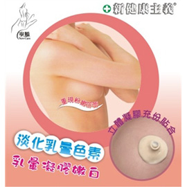 乳晕凝胶嫩白-JG985