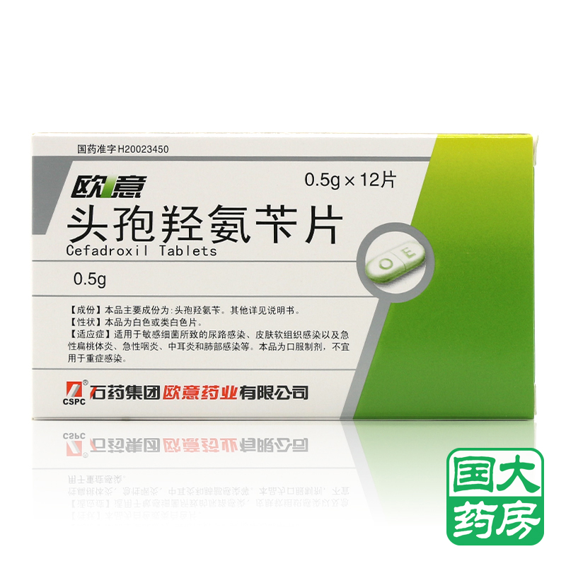 欧意 欧意 头孢羟氨苄片 0.5g*12片/盒