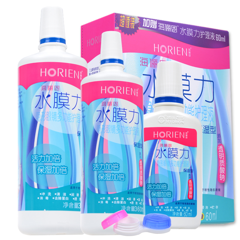 海俪恩护理液 水膜力隐形近视眼镜美瞳药水360*2+60ml小瓶装包邮