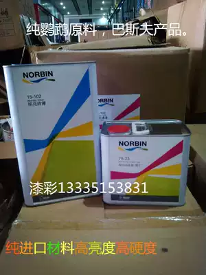 Imported car paint parrot paint BASVNOBABN Varnish set car paint car paint varnish curing agent