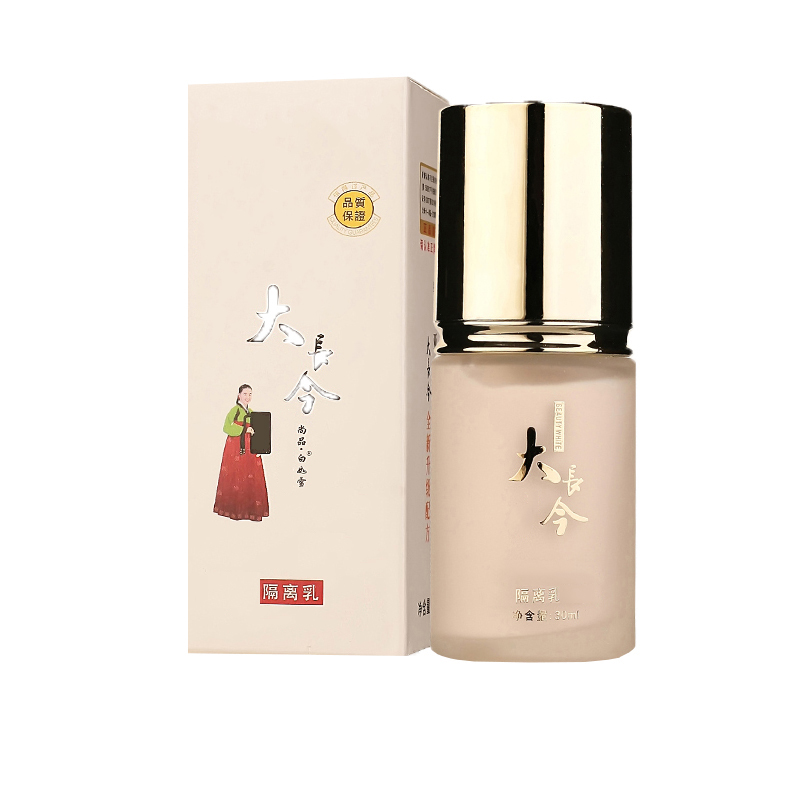 尚品大长今隔离乳液30ml防紫外线 遮瑕打底滋润清透保湿补水亮肤