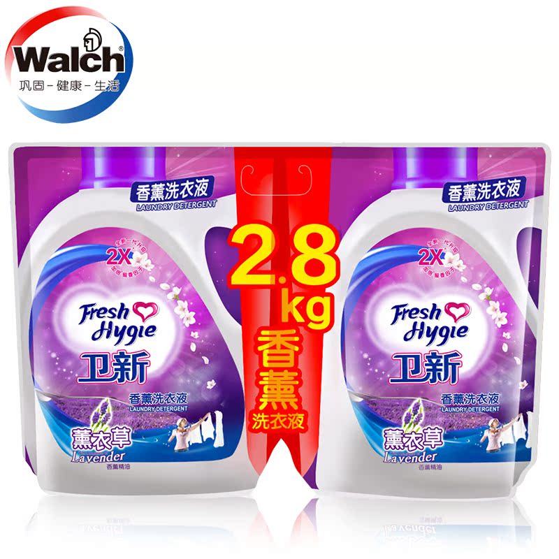 Walch/威露士洗衣液卫新薰衣草馨香洗衣液补充装衣物洗护亮白洁净