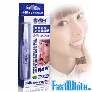 FastWhite齿速白 随身牙齿美 白笔
