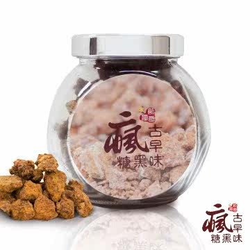 【创意疯】疯˙古早味黑糖(精致玻璃瓶装180g)台湾官网直邮进口