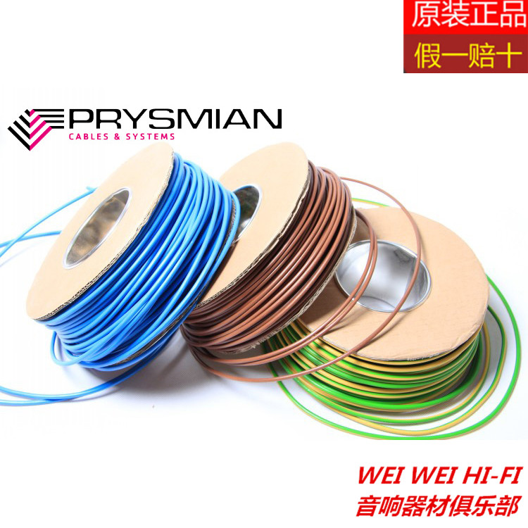 Original British-made PRYSMIAN Pirelli 4 square fever audio line into the wall line power cord