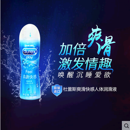 杜蕾斯爽滑快感人体润滑剂 男女夫妻房事用润滑油情趣成人用品K6