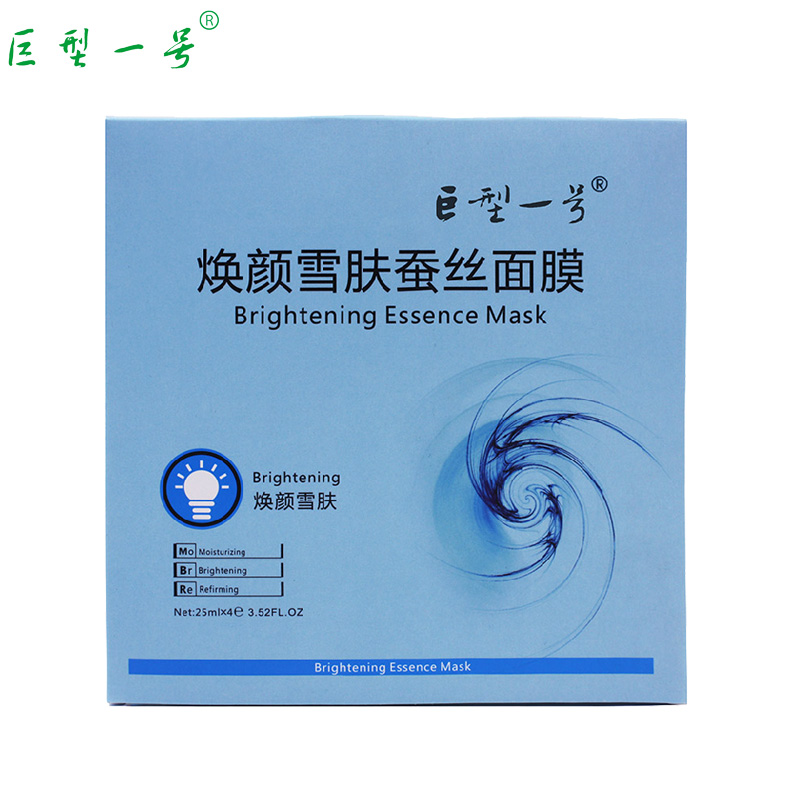 巨型一号焕颜雪肤蚕丝面膜4片装 嫩白 滋润 免洗