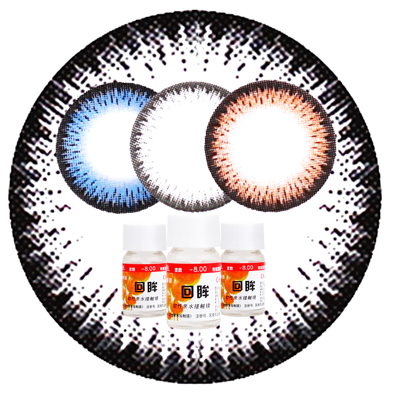 海俪恩回眸美瞳年抛大小直径混血隐形近视眼镜买2送护理盒+护理液