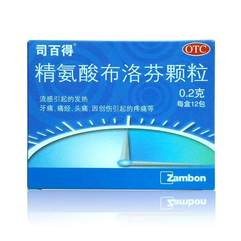 司百得 精氨酸布洛芬颗粒0.2g*12包 痛经 牙痛 头痛关节痛包邮