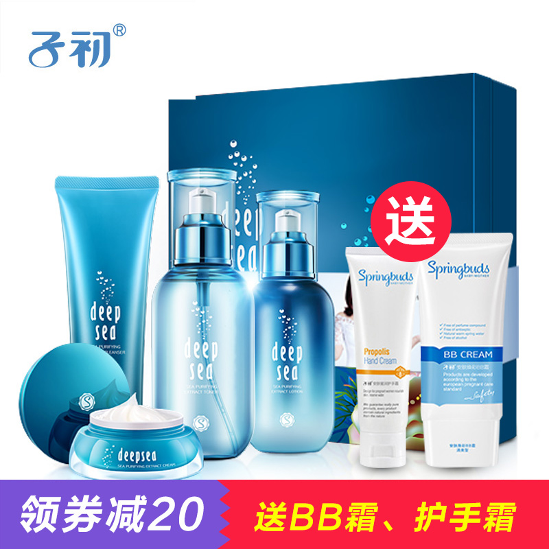 子初孕妇护肤品套装孕妇化妆品礼盒天然护肤保湿补水洁面乳洗面奶