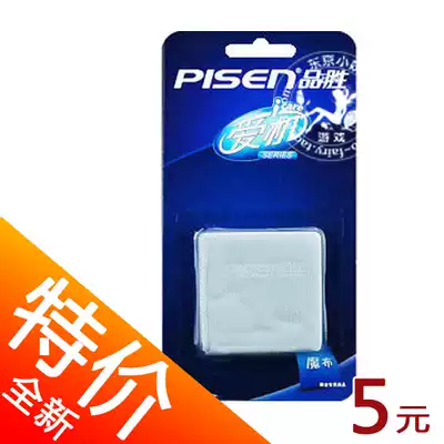 PSV PSP 3DS PSV2000 wipes cloth wipes screen rags win magic cloth spot