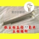 Thanh chống muỗi hướng dẫn khung đỡ thanh ngang cột ngang Thanh ngang cốt thép Thanh ngang giường có thể được tùy chỉnh mùng ngủ cho bé Lưới chống muỗi