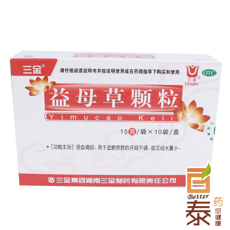 桂林三金 益母草颗粒15g*10袋 活血调经妇科病月经不调量少 BT