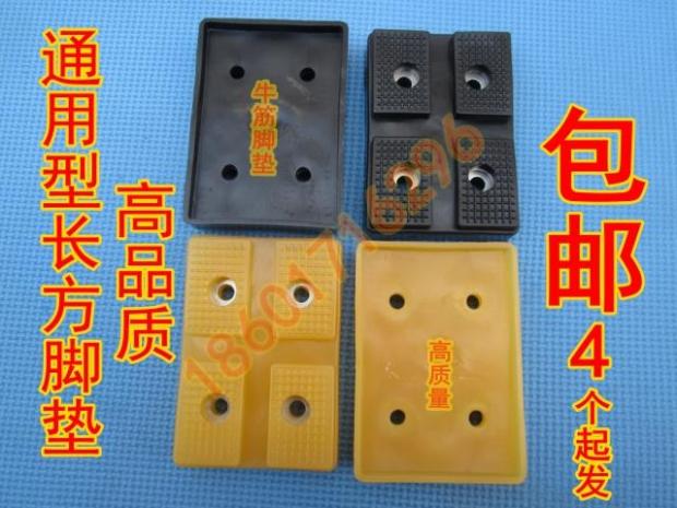 Universal Long Square Car Lift Footbed Accessories Lift Accessories Jack Rubber Mat