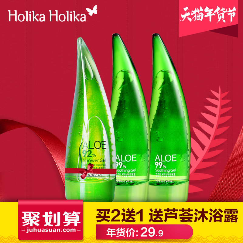 韩国HOLIKA 舒缓修护保湿 92%芦荟沐浴露55ml+芦荟啫喱55ml两支