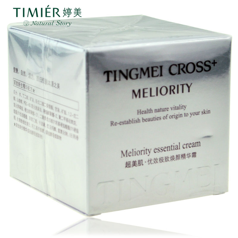婷美化妆品正品 超美肌优效焕颜精华霜50g 白皙抗皱 舒缓紧致